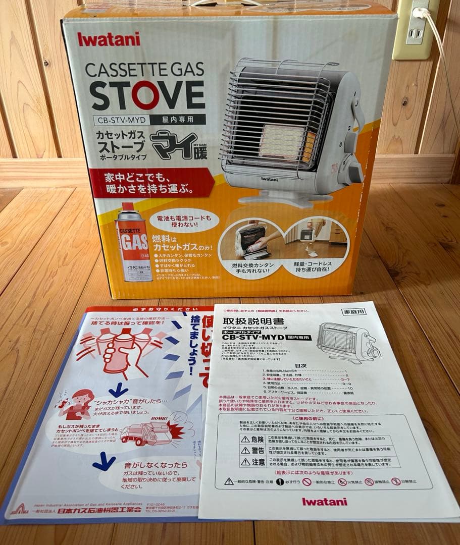 e*u様 美品！【イワタニ】 カセットガスストーブ”マイ暖” エコモード搭載 2