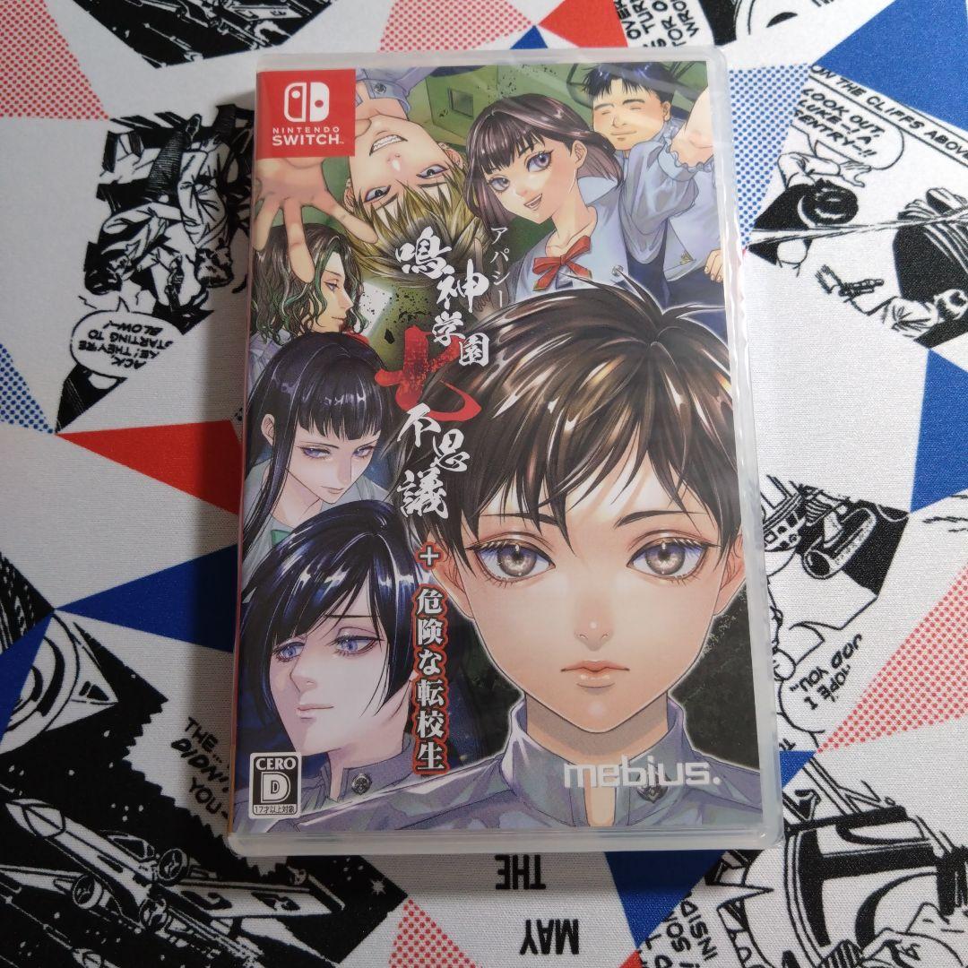 Switch アパシー 男子校であった怖い話　鳴神学園七不思議＋危険な転校生