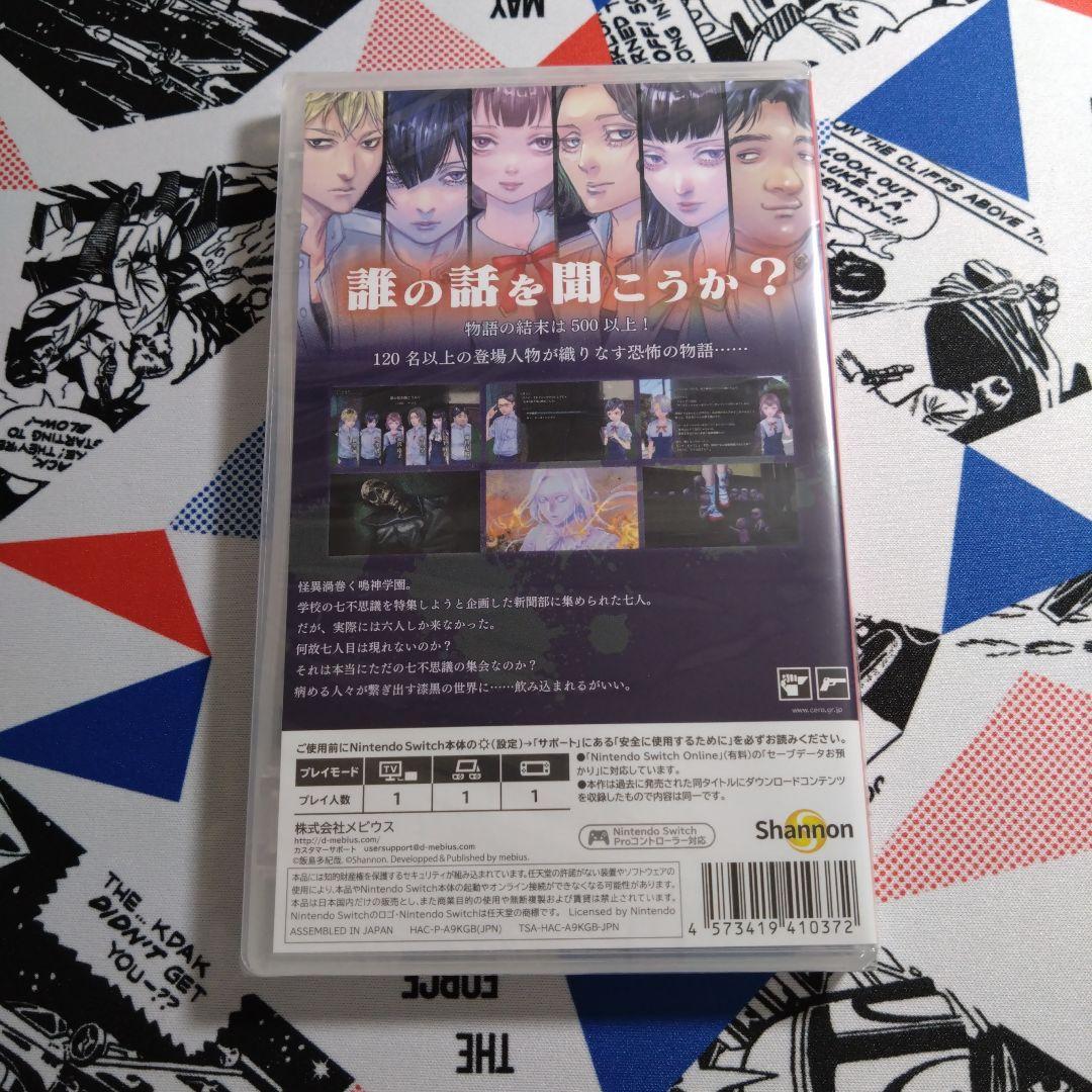 Switch アパシー 男子校であった怖い話　鳴神学園七不思議＋危険な転校生
