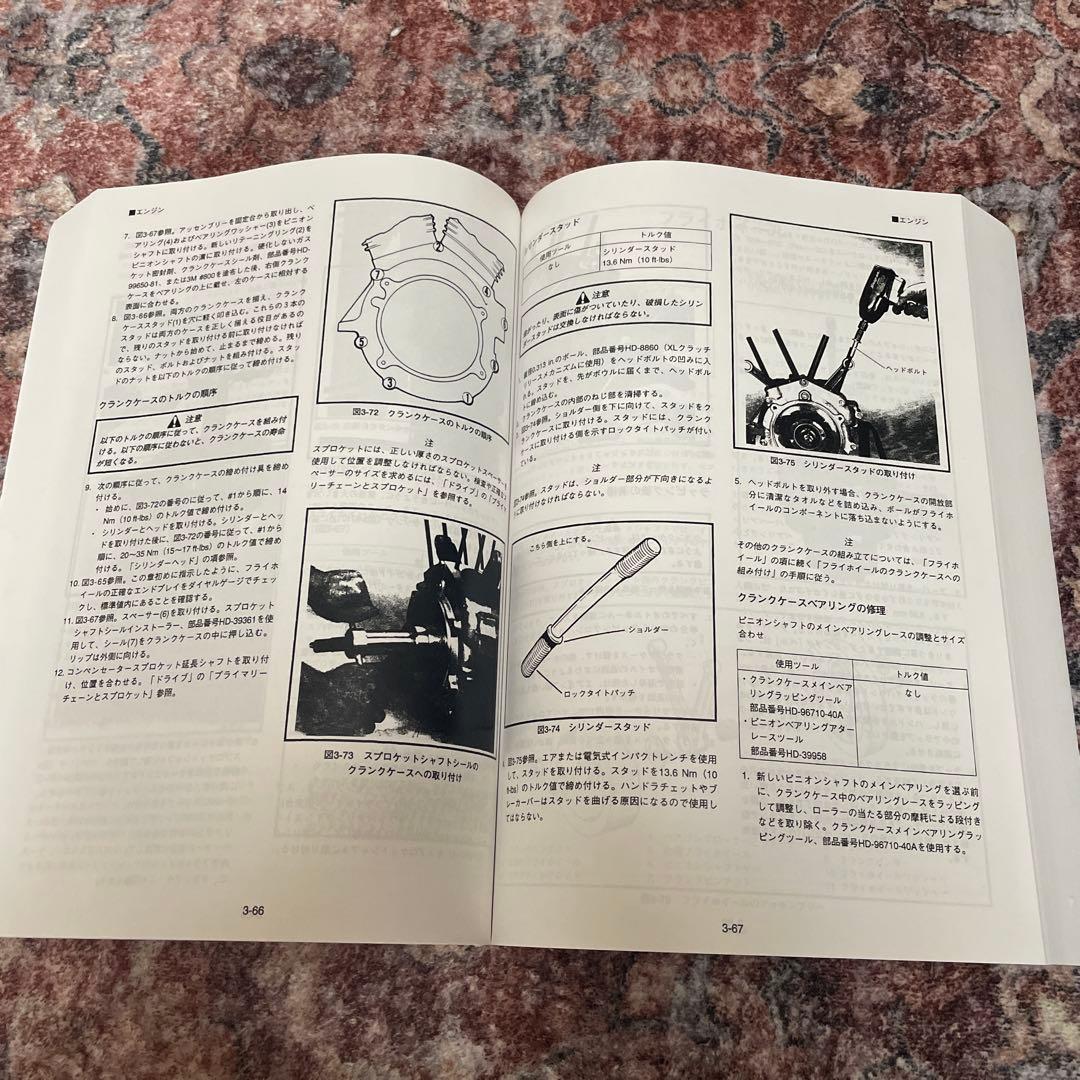 ハーレーダビッドソン サービスマニュアル ［日本語版］1993~1996