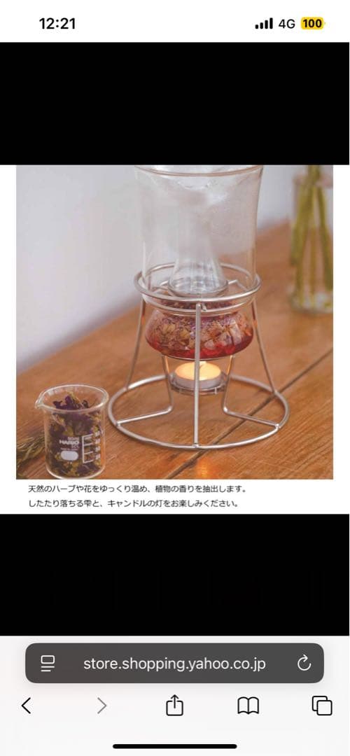 HARIO ハーブウォーターメーカー