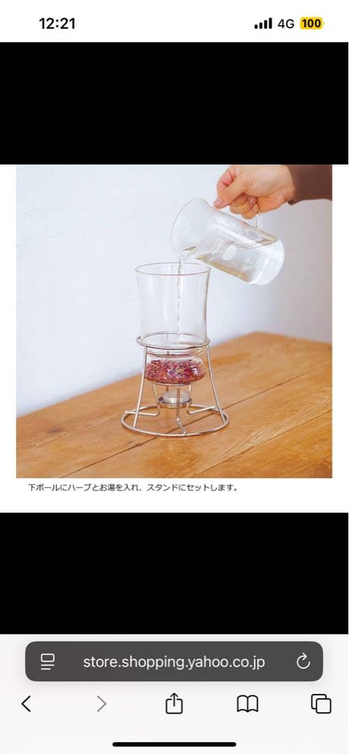 HARIO ハーブウォーターメーカー