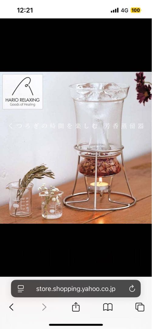 HARIO ハーブウォーターメーカー