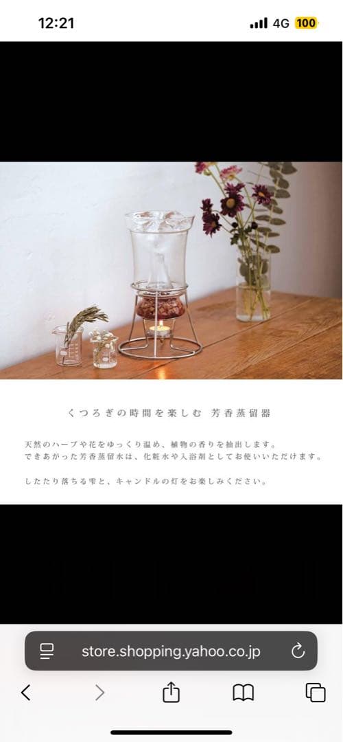 HARIO ハーブウォーターメーカー