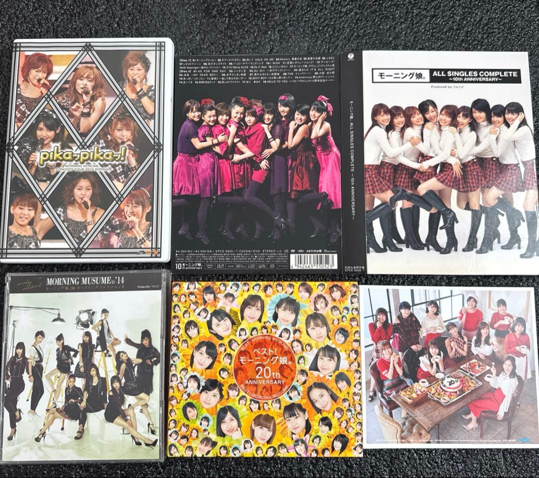 ハロプロ モーニング娘。 CD アルバム まとめ売り ベスト セット DVD