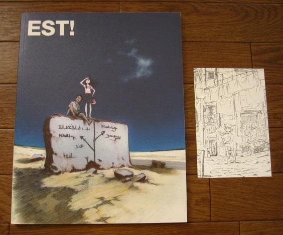 吉田健一　画集　 EST!　kenichi yoshida　カード付