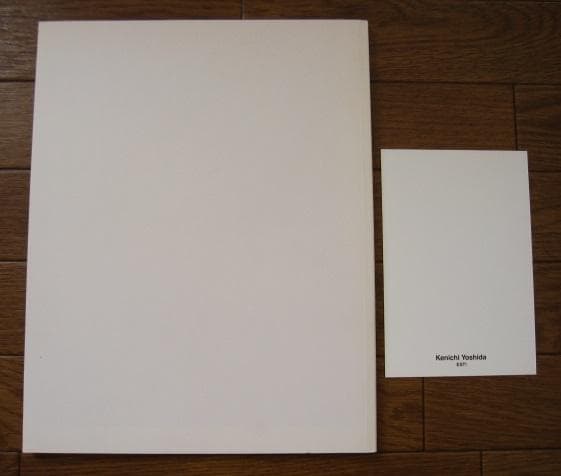 吉田健一　画集　 EST!　kenichi yoshida　カード付