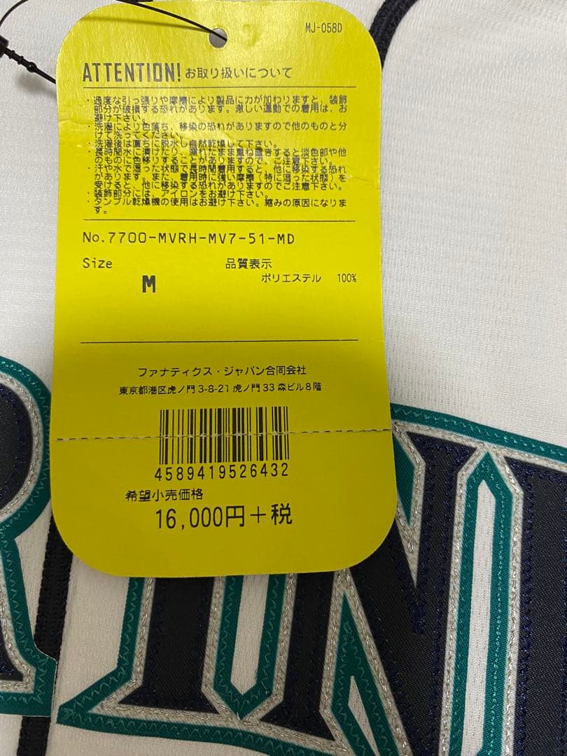 Mariners ユニフォーム Mサイズ