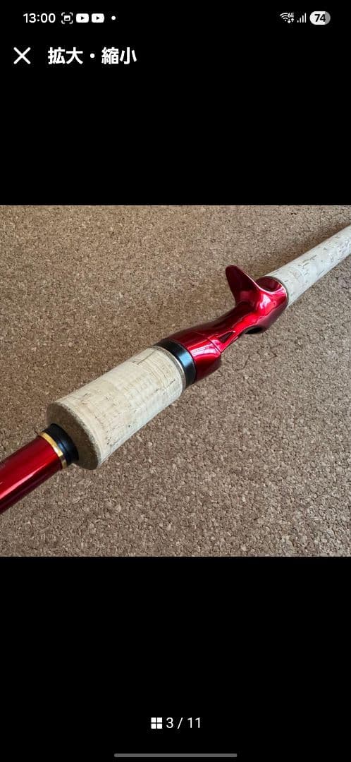 【美品】シマノ18 ワールドシャウラ 1832R-2 スーパーレッド