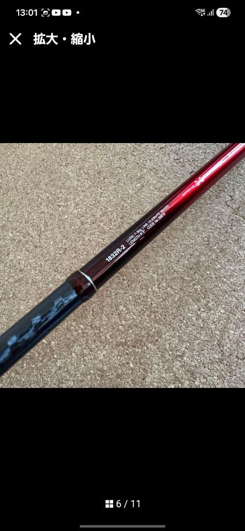 【美品】シマノ18 ワールドシャウラ 1832R-2 スーパーレッド