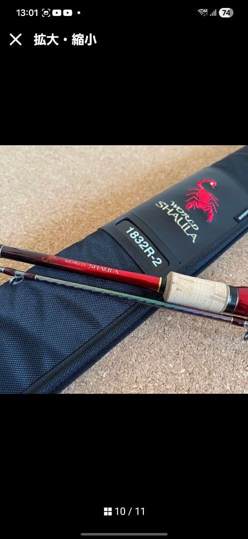 【美品】シマノ18 ワールドシャウラ 1832R-2 スーパーレッド