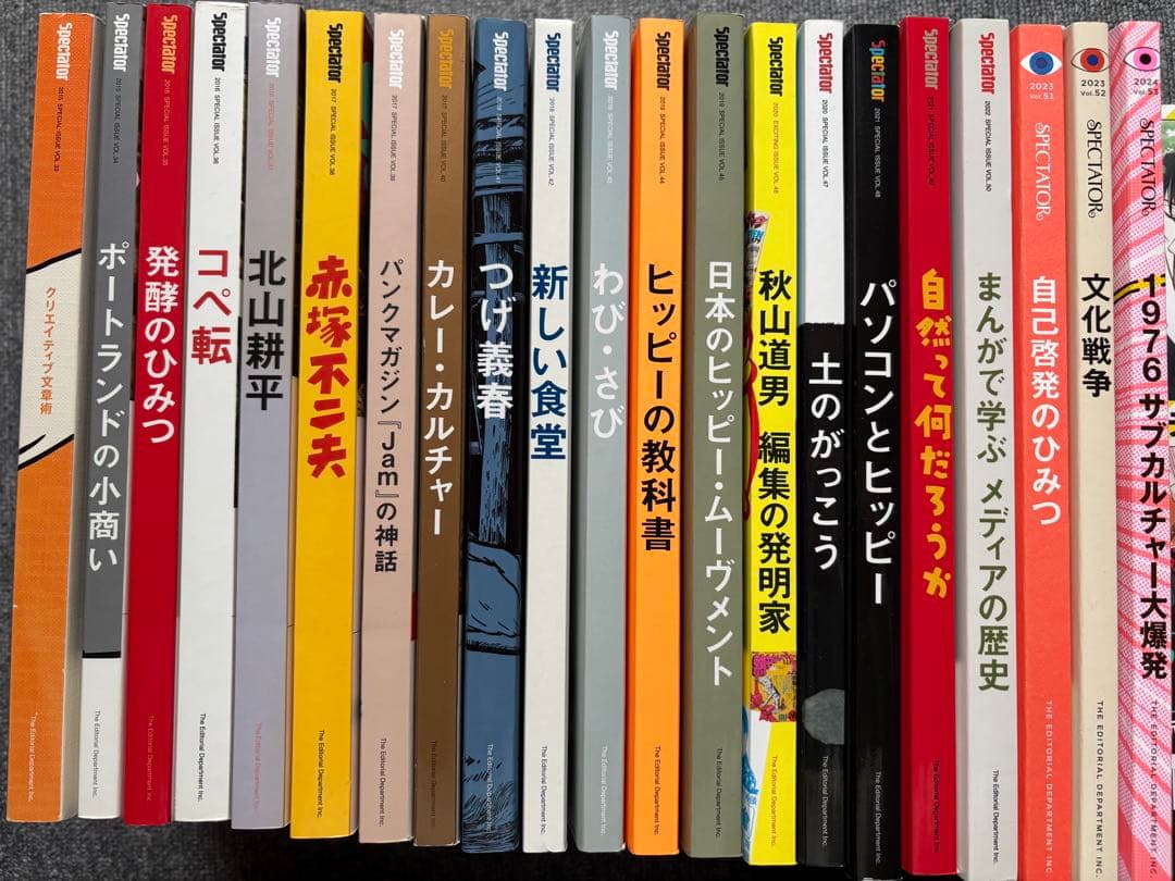 Spectator vol.33〜53 21冊セット