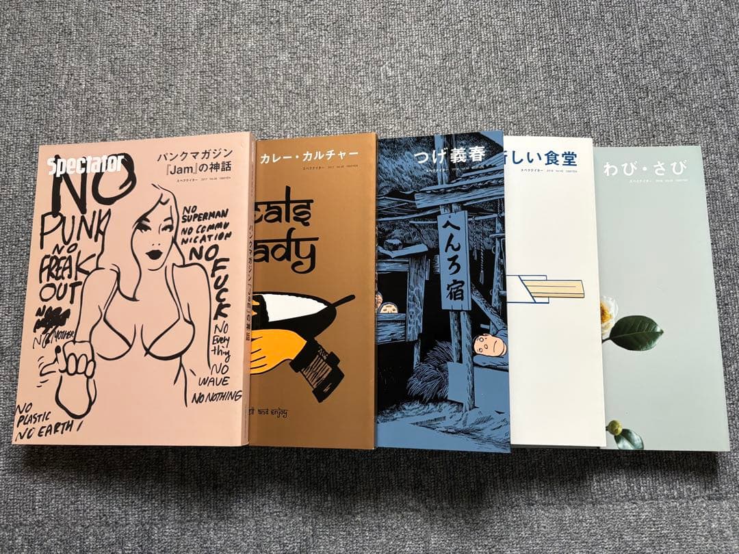 Spectator vol.33〜53 21冊セット