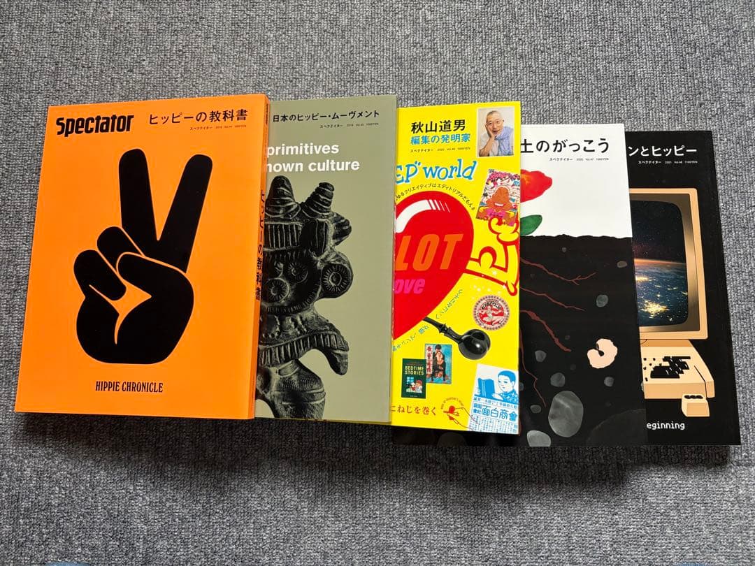 Spectator vol.33〜53 21冊セット