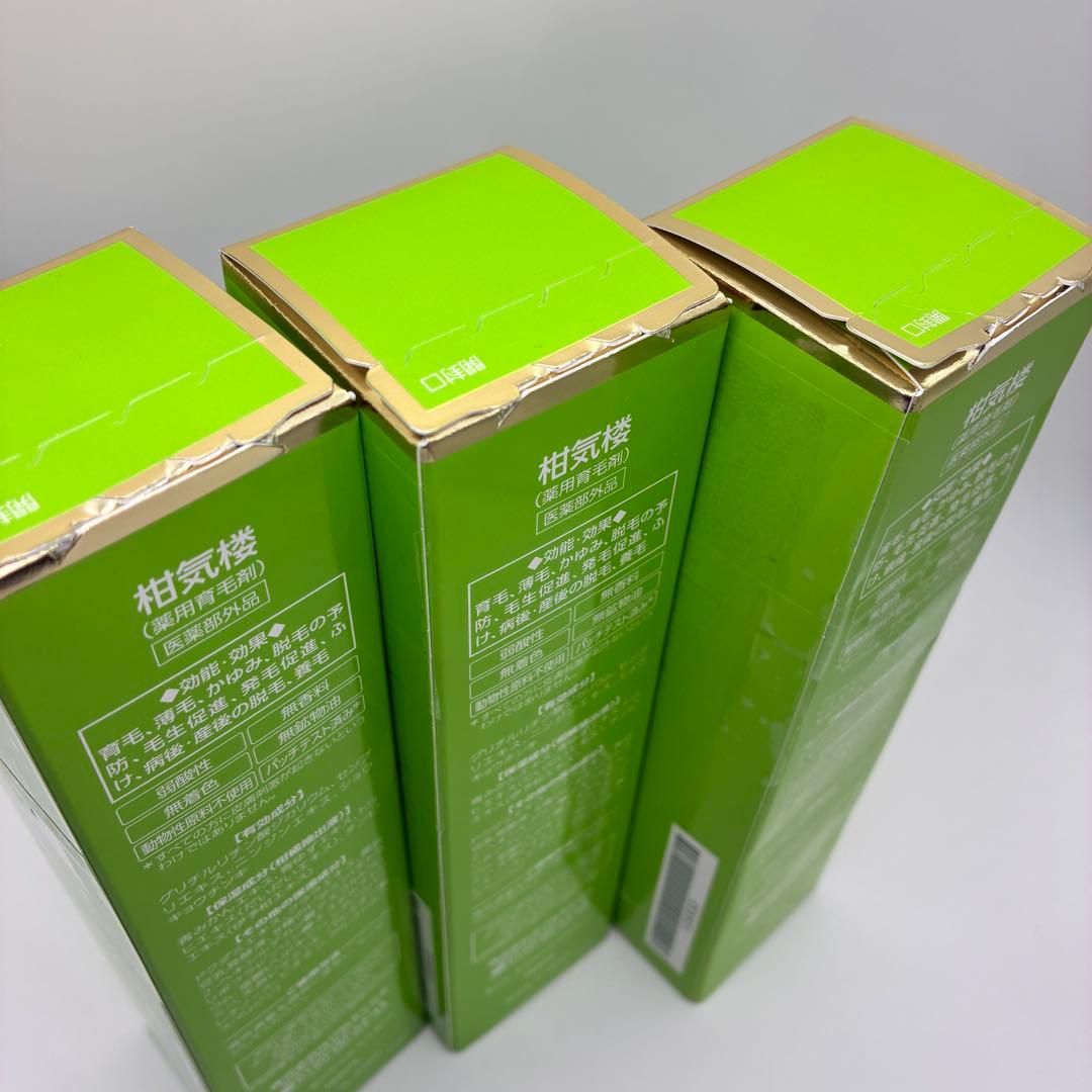 未開封 柑気楼 プレミスター 150m 3本セット 薬用育毛剤 かんきろう