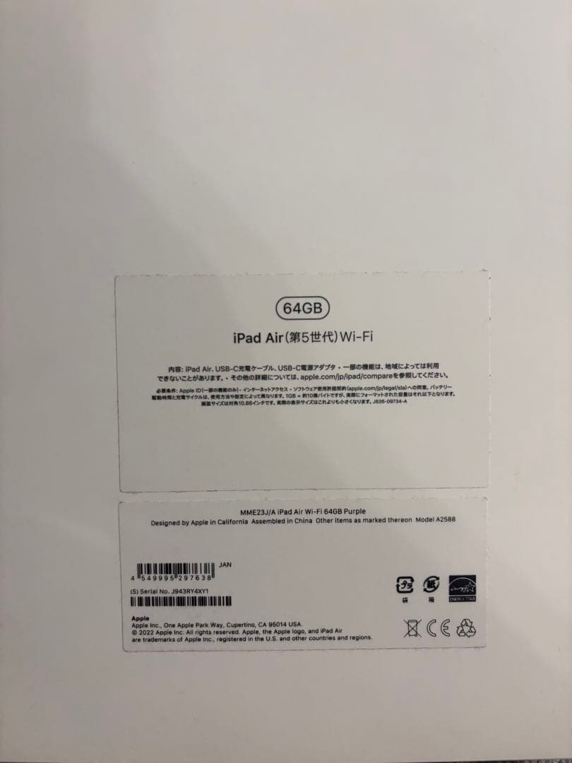 【美品】iPad Air 第5世代 64GB パープル Wi-Fiモデル