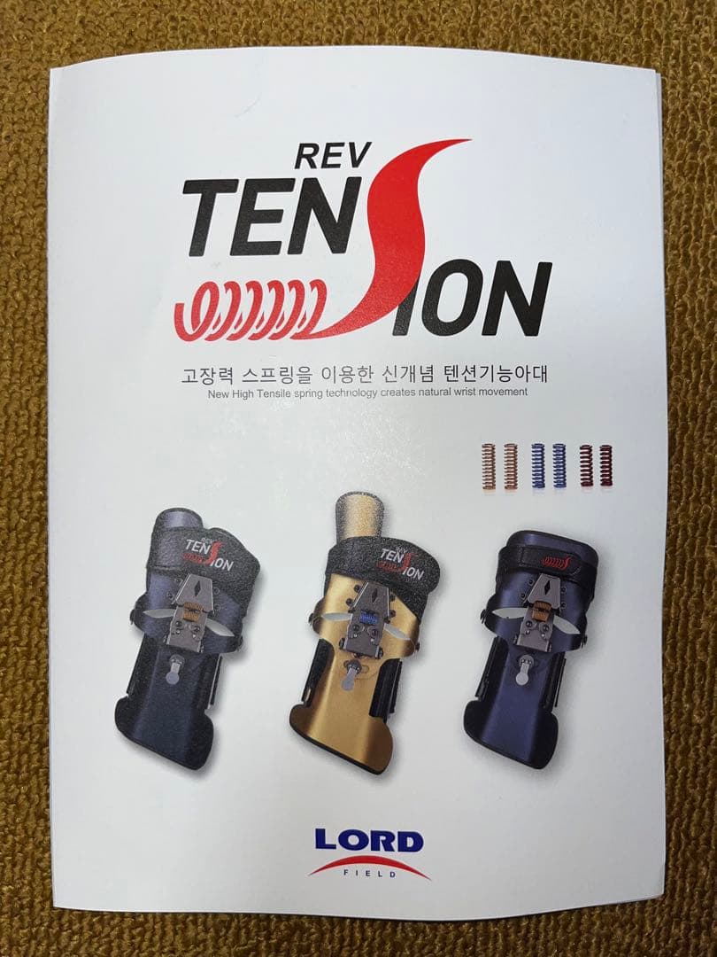 送料込み　ロードフィールド　レブテンション　右投げ用Lサイズ