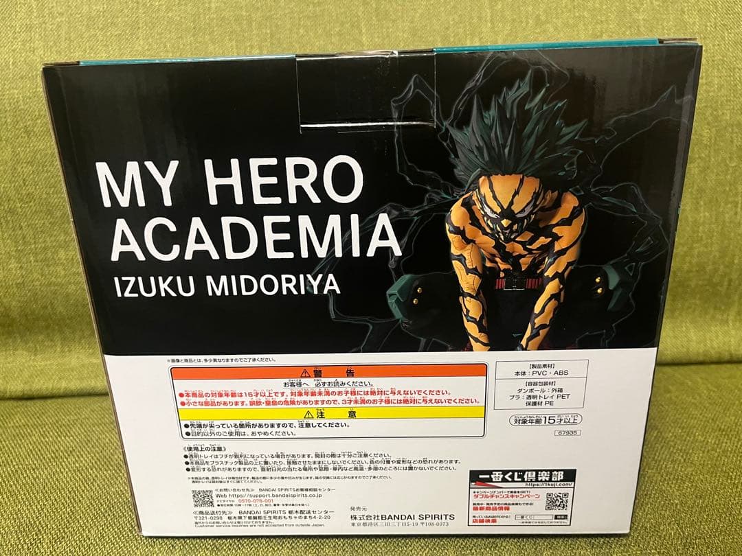 一番くじ 僕のヒーローアカデミア更に向こうへ　ラストワン　緑谷出久　オーバーレイ