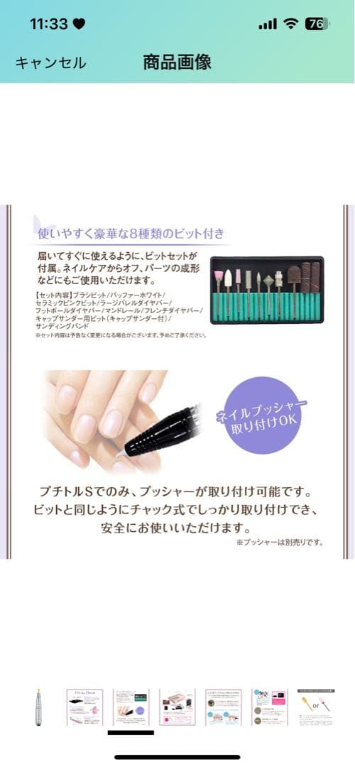 ネイルアート用品セット LEDライト付き