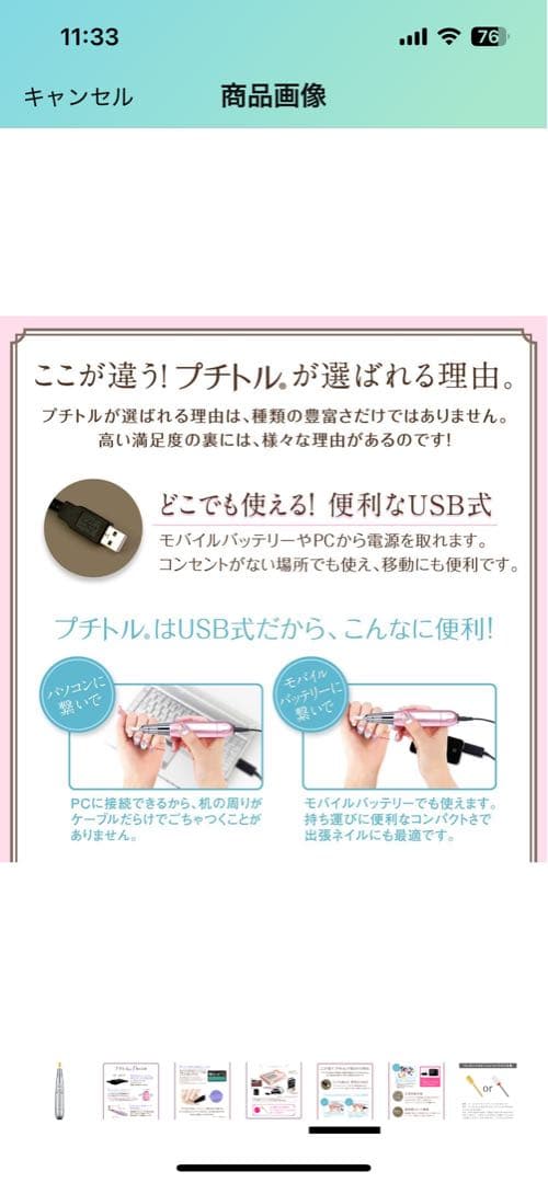 ネイルアート用品セット LEDライト付き