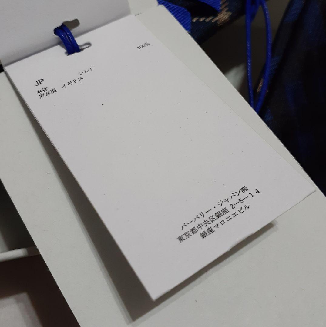 未使用 BURBERRY バーバリー ネクタイ ナロータイ チェック柄