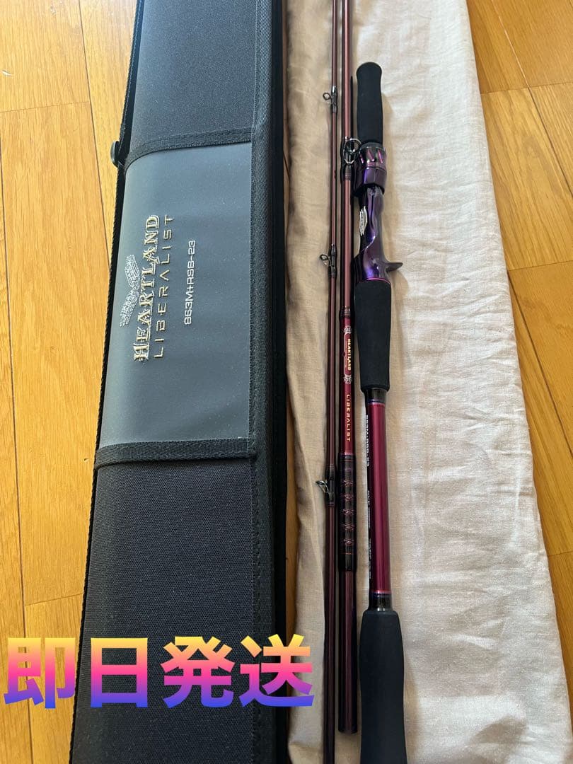 ハートランド　リベラリスト863M +RSB-23