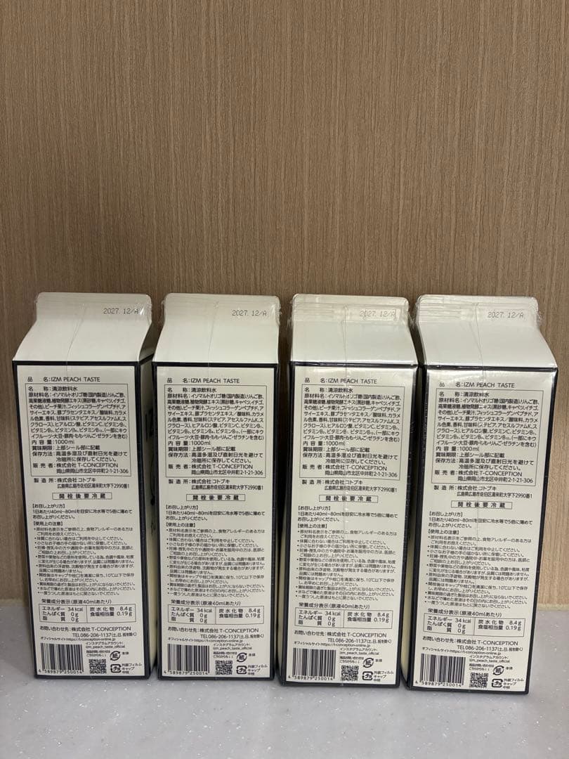 早いもの勝ち！IZM 酵素ドリンクピーチ味1000ml 新品4本セット