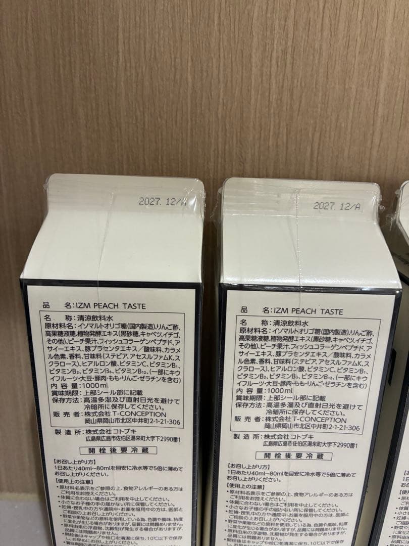 早いもの勝ち！IZM 酵素ドリンクピーチ味1000ml 新品4本セット