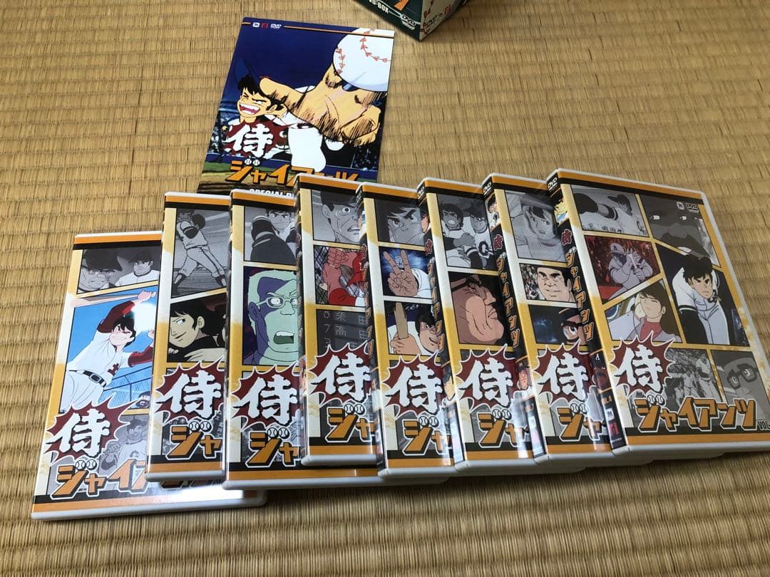 侍ジャイアンツ DVD-BOX〈8枚組〉　帯付き