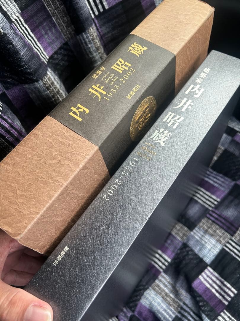 建築家 内井昭蔵 1933-2002