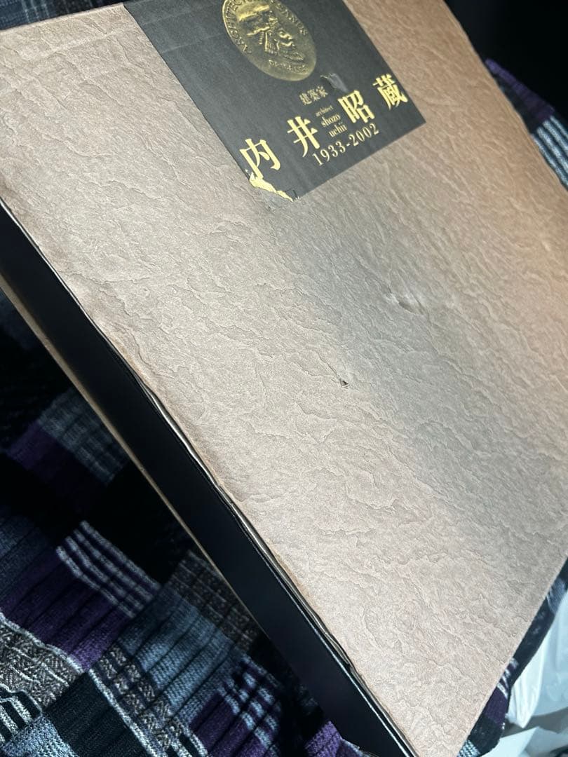 建築家 内井昭蔵 1933-2002