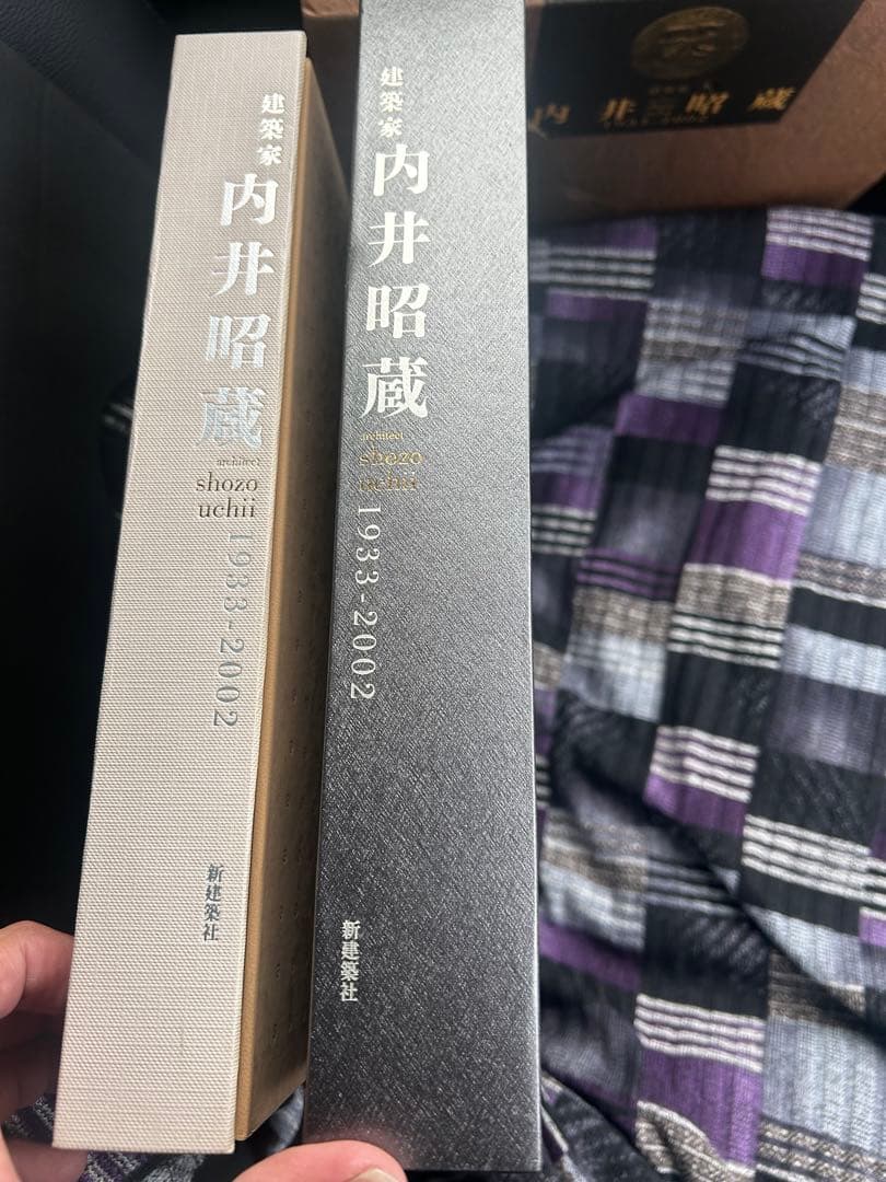 建築家 内井昭蔵 1933-2002