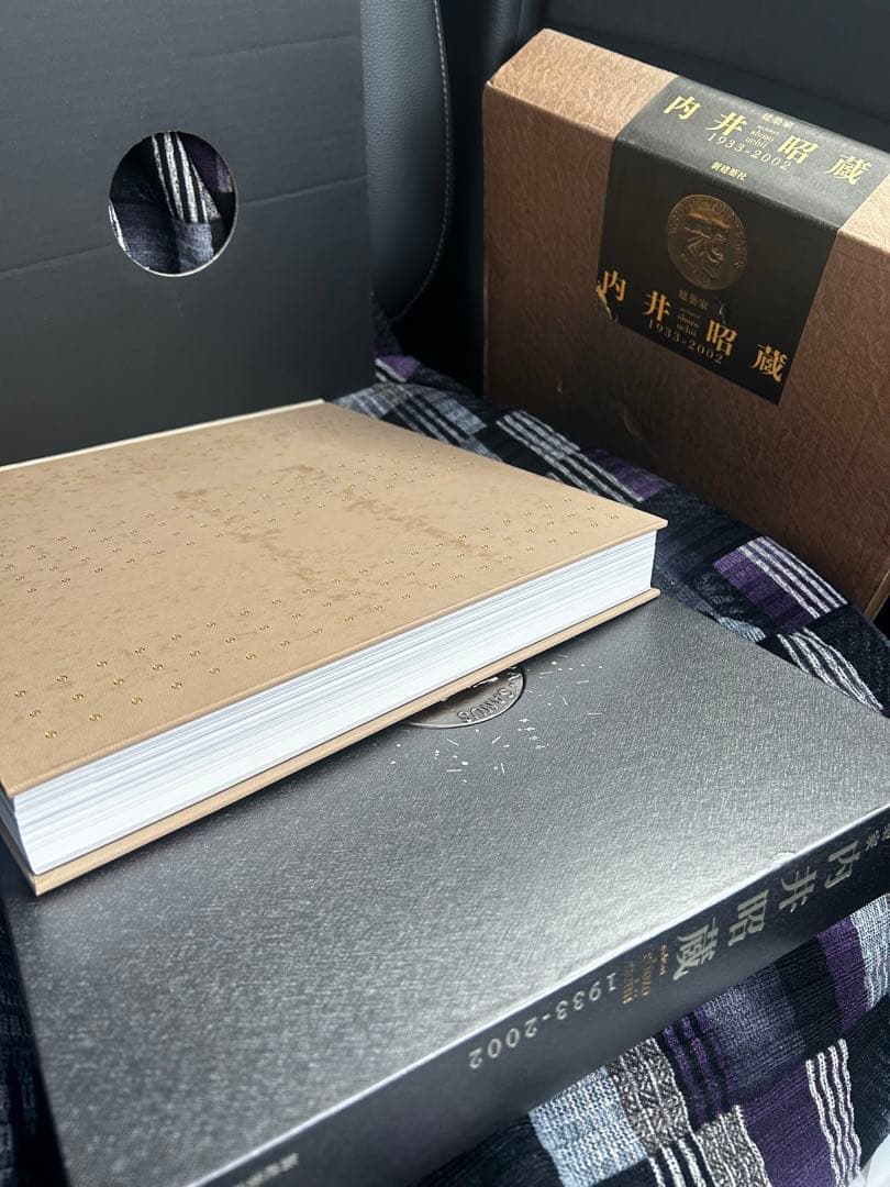 建築家 内井昭蔵 1933-2002