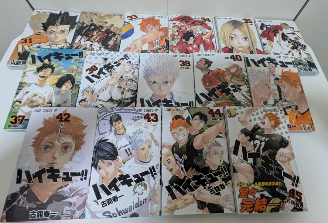 ハイキュー!! 全巻セット 1~45巻+関連本1冊 おまけ付き