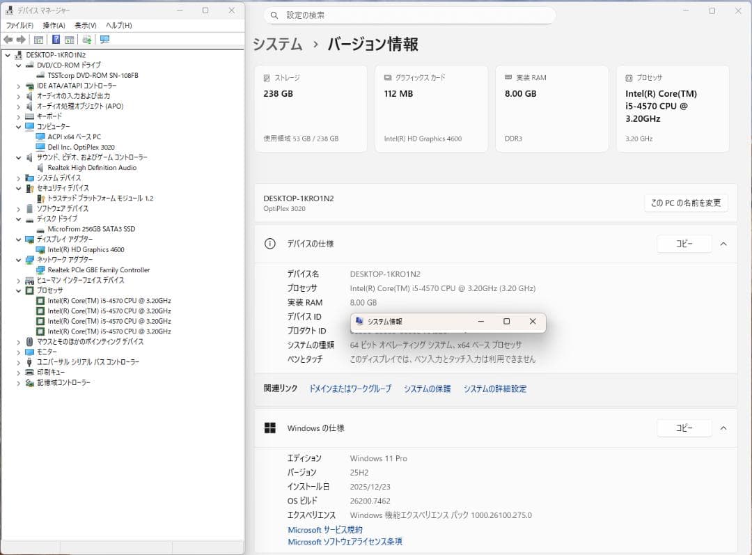 【25H2・新品SSD・Office有】DELL OptiPlex 3020