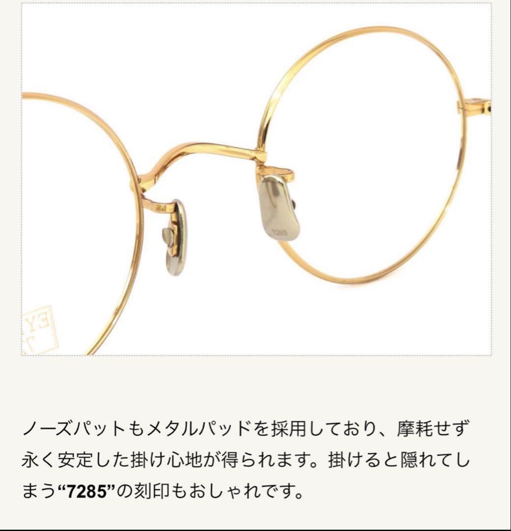 チ*ン様 （稀少美品）　EYEVAN 7285 model 167 C.900