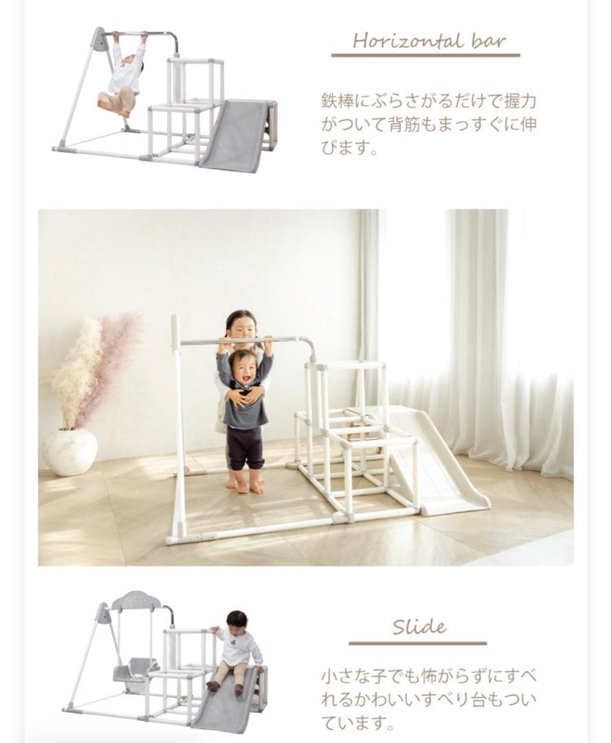 ジャングルジム　ブランコ付き　鉄棒