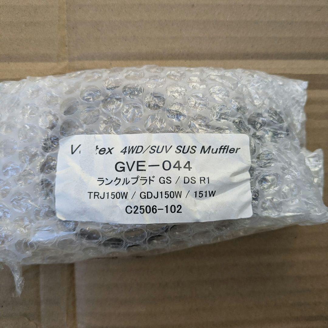 トヨタ　ランドクルーザープラド　150後期　ガナドール　マフラー　シングル