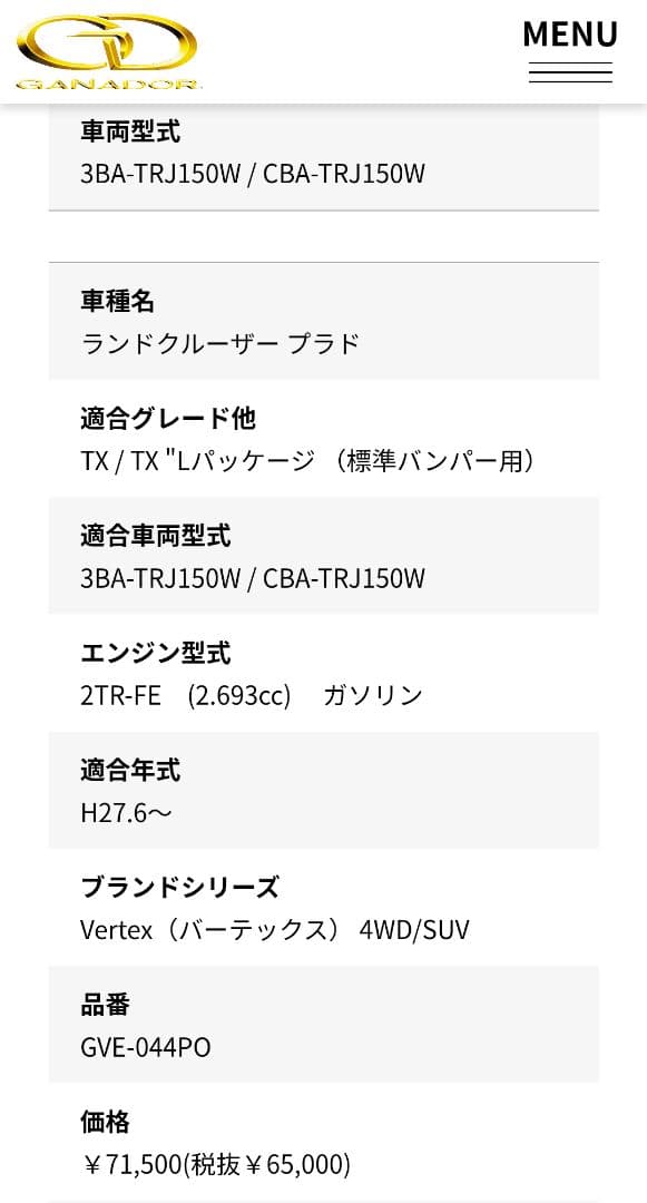 トヨタ　ランドクルーザープラド　150後期　ガナドール　マフラー　シングル