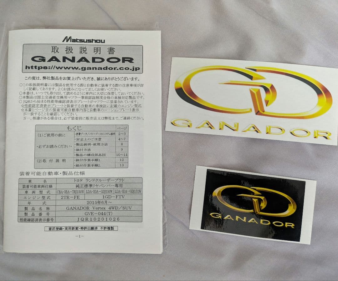 トヨタ　ランドクルーザープラド　150後期　ガナドール　マフラー　シングル