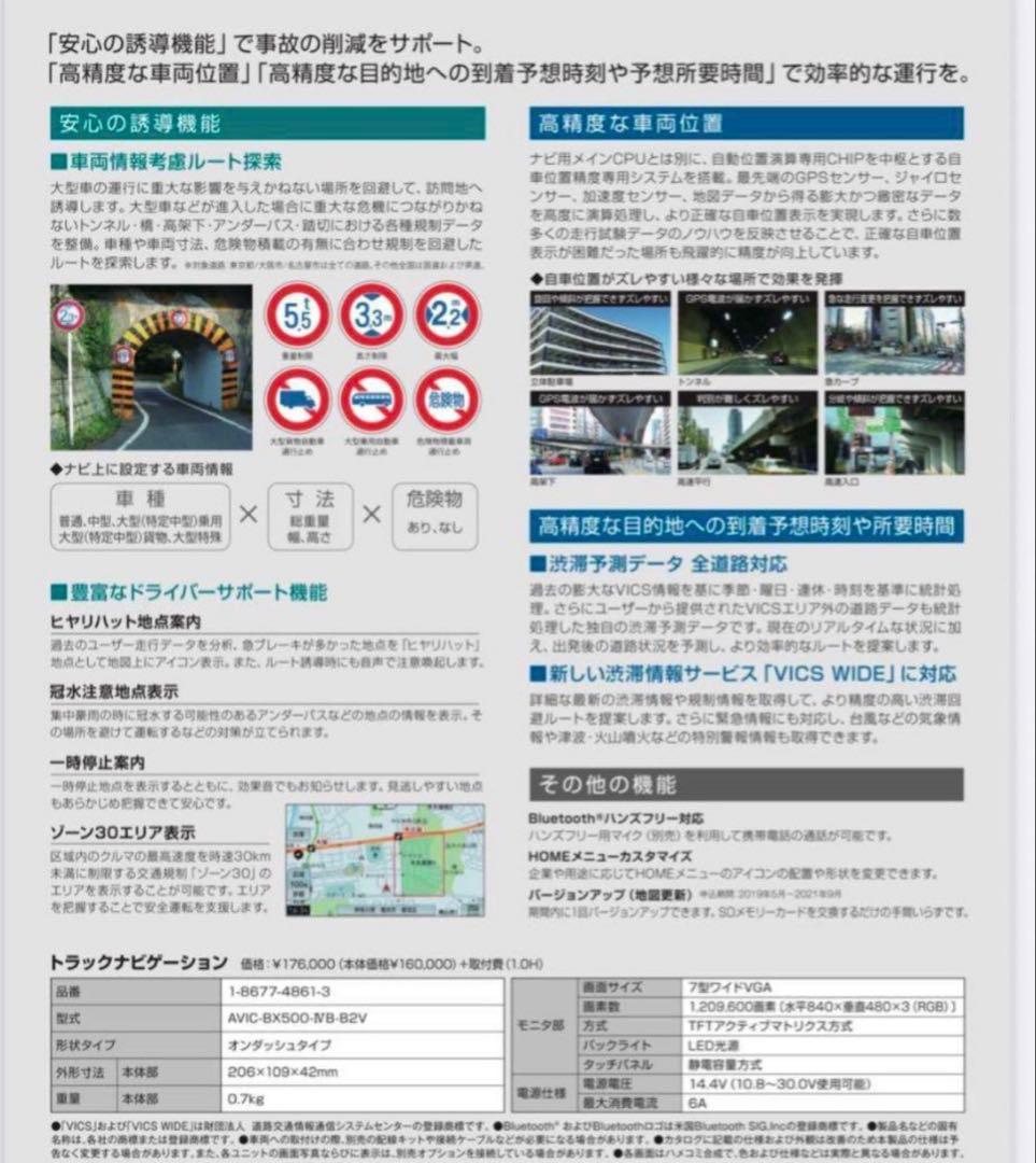 carrozzeria カロッツェリア ポータブルナビ トラック用 12v対応