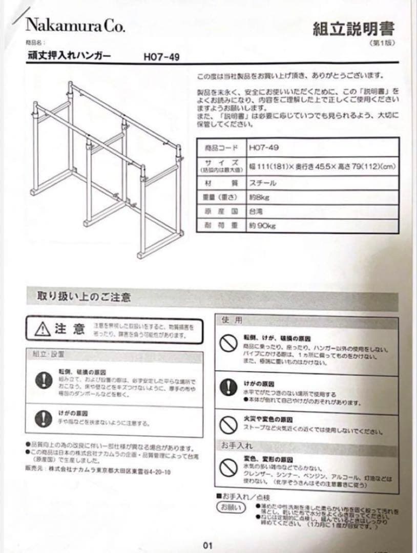 押入れ伸縮頑丈ハンガー 一間用（幅110～180cm）　ポルタ