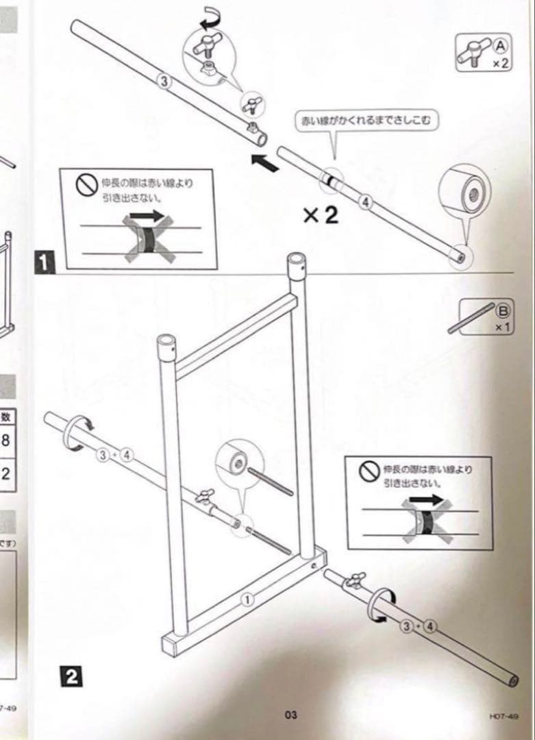 押入れ伸縮頑丈ハンガー 一間用（幅110～180cm）　ポルタ
