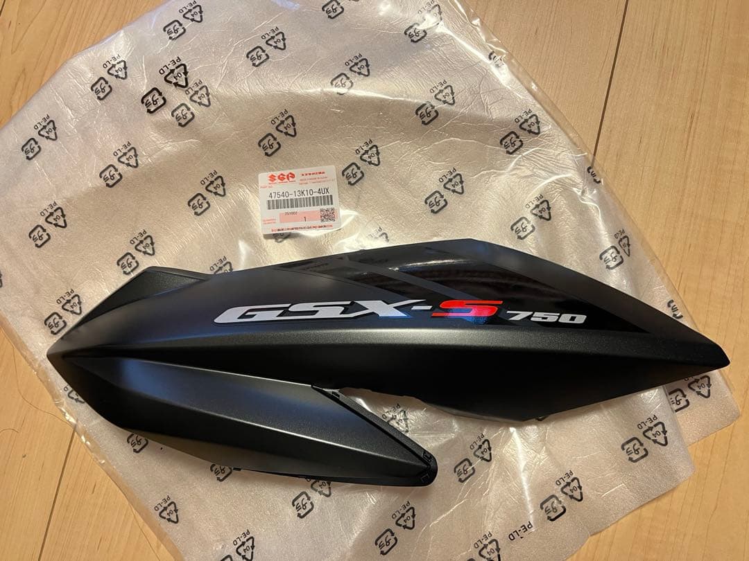 GSX-S 750 カウル　新品未使用品