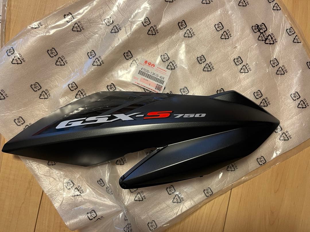 GSX-S 750 カウル　新品未使用品