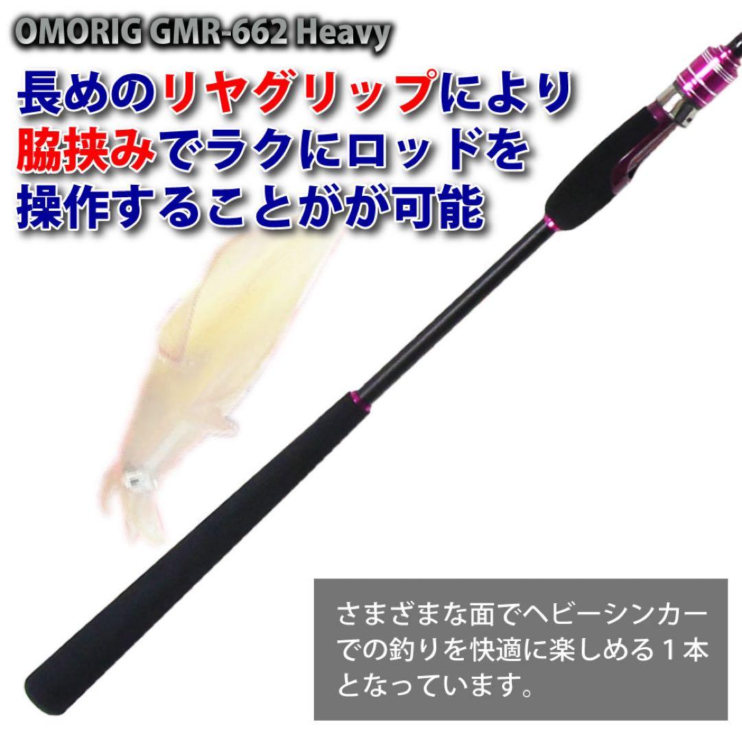 期間限定特価❗️ ゴクエボリューション　オモリグ　632 船竿　ピュアテック