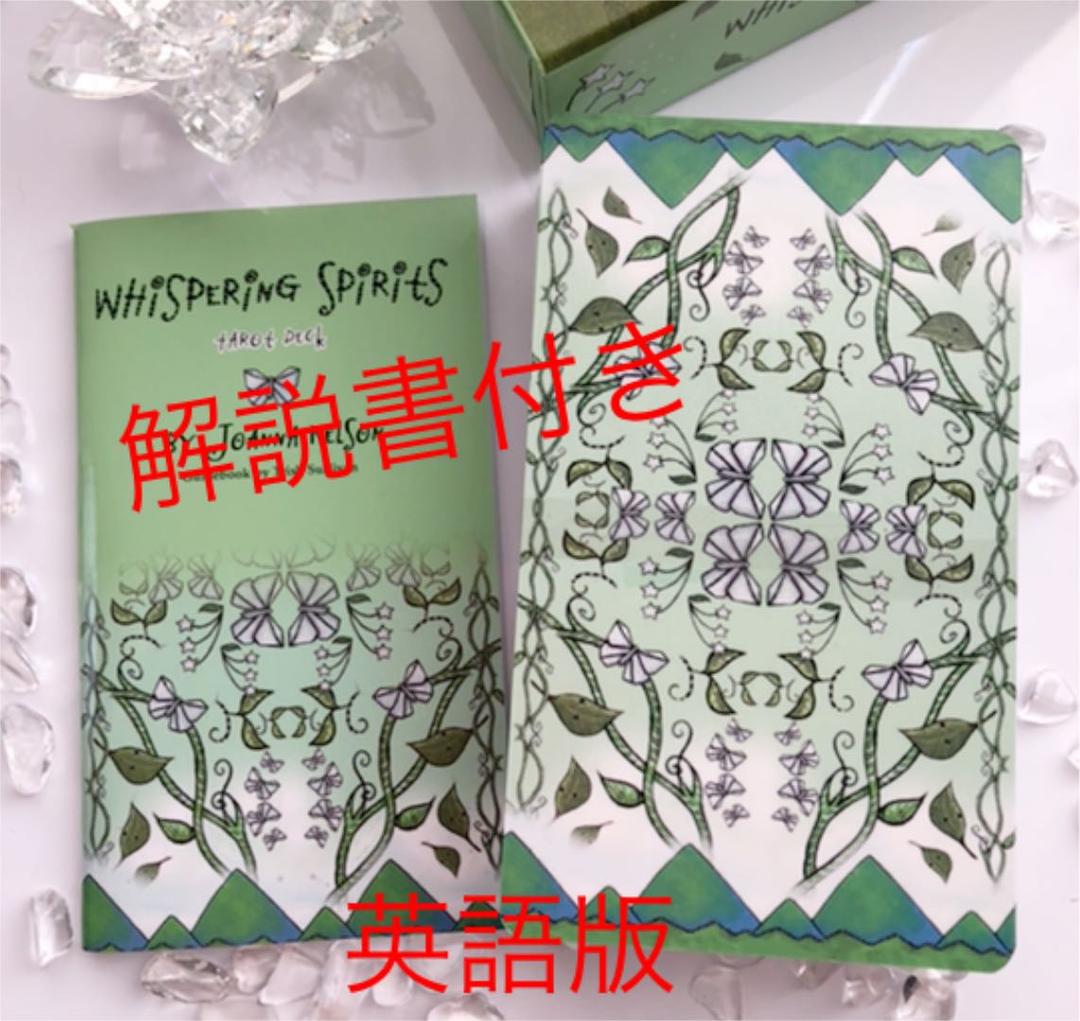 ◆お値下げ◆新品未使用★可愛いタロットカードデッキ★個人輸入
