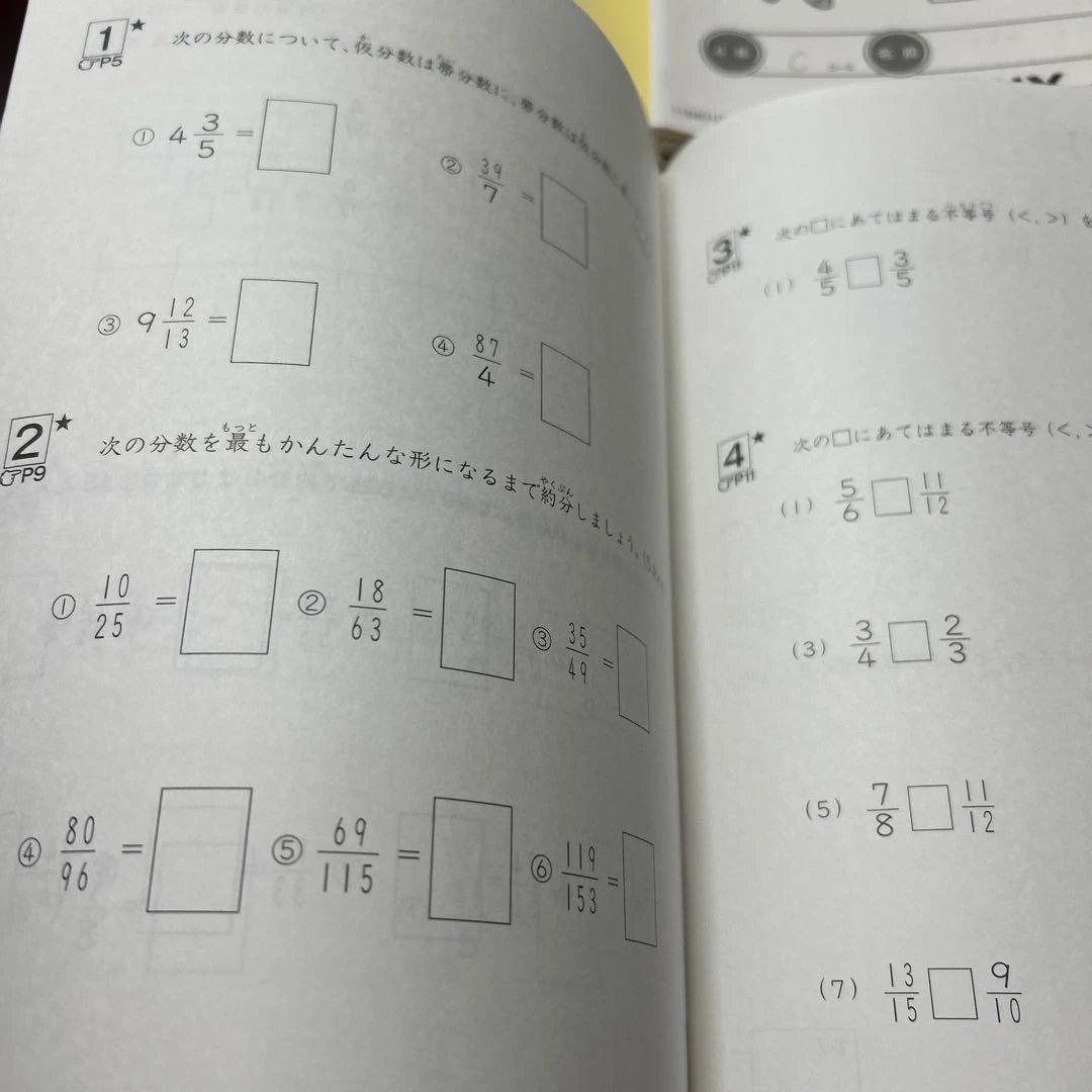 ⑱a SAPIX サピックス　4年　算数　ディリーサピックス　一年分　美品❣️