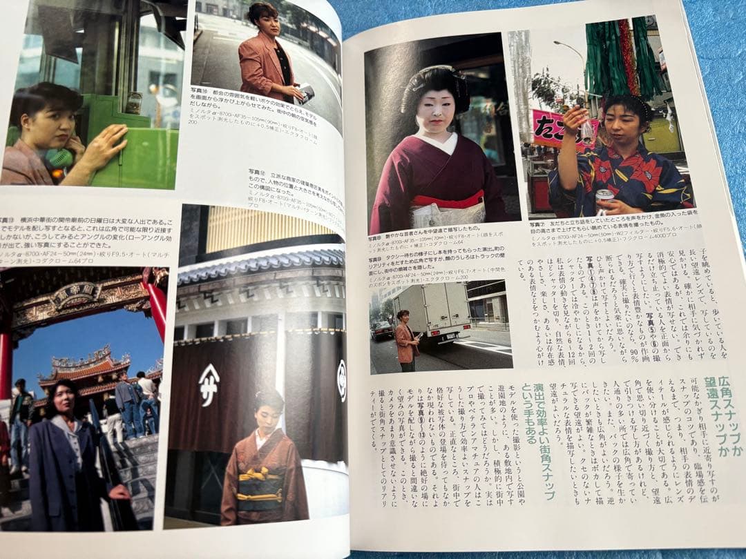 日本フォトコンテスト別冊　女の写し方上達の早道　平成5年11月20日発行