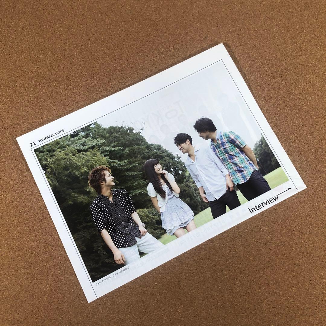 エスコルタ 田代万里生さん掲載ページ（ポスターサイズ）